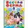 Весела ферма 6 пазлів (Пегас)