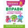 Математичний тренажер 6 клас Вправи з раціональними числами та рівняння