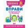 Математичний тренажер 6 клас Вправи на відношення та пропорції