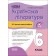 Усі діагностувальні роботи Українська література 6 клас НУШ