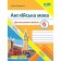 Англійська мова 6 клас Діагностувальні роботи (до Мітчелла) НУШ