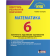 Математика 6 клас Контроль результатів навчання Гальперіна НУШ