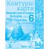 Контурні карти 6 клас Всесвітня історія Історія України Щупак НУШ