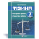 Фізика 7 клас Контрольні та самостійні роботи