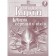 Контурна карта Історія середніх віків для 7 класу Картографія