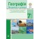 Географія 7 клас Зошит для корекції, перевірки та оцінювання основних компетентностей