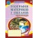 Географія Географія материків і океанів 7 клас Практикум