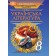 Яценко 8 клас Українська література Підручник НУШ