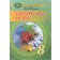 Українська мова 8 клас Підручник Голуб Горошкіна НУШ
