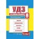 Усі домашні завдання 8 клас