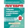 Збірник контрольних і самостійних робіт з алгебри 8 клас