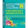 Українська література 8 клас Контрольні тестові завдання Куриліна