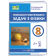 Вчимося розв’язувати задачі з фізики 8 клас НУШ