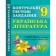 Українська література 9 клас Контрольні тестові завдання