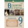 Всесвітня історія Універсальний робочий зошит 9 клас