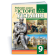 Робочий зошит з історії України 9 клас ГУК
