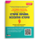 Історія України Всесвітня Історія. 9 клас Тестовий контроль результатів навчання