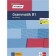 Німецька граматика Deutsch intensiv Grammatik B1 Das Training Buch + online