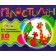 Пластилiн для ліплення та моделювання 10 кольорів 200гр Незнайка