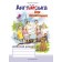 Англійська для дошкільнят Робочий зошит 2-ге видання зі змінами