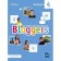 Bloggers 4 Workbook A2-B1