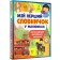 Мій перший словничок у малюнках (англійська мова)