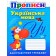 Українська мова Каліграфічний тренажер