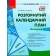 Розгорнутий календарний план СІЧЕНЬ Молодший вік ВАНЖА