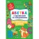 Абетка з прописами та завданнями Англійські букви й цифри