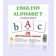 Англіська абетка Набір карток (міні)