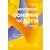 Поради батькам і педагогам Сонячні діти Діти із синдромом Дауна