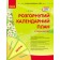 Розгорнутий календарний план Квітень Старший вік Ванжа (нова редакція)