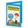 Свідоцтво першокласника