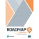 Roadmap B2+ Teacher's Book with Digital Online Resources and App