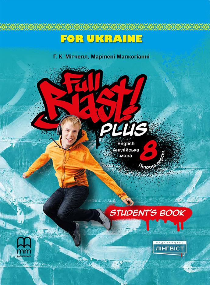 Full Blast Plus for Ukraine 8 клас Student Book Підручник НУШ