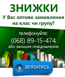 Оптовый замовник